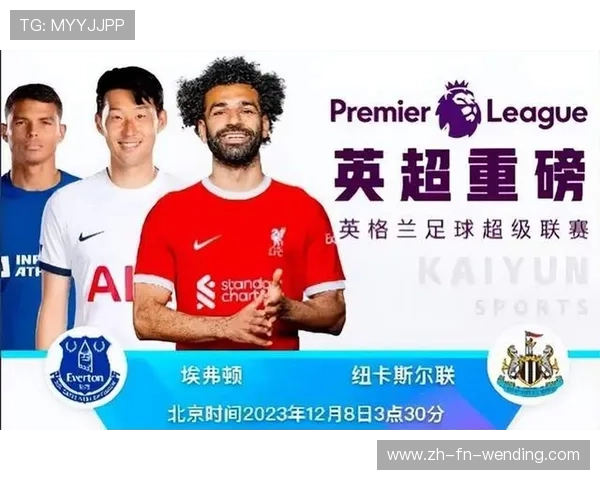 英超保级球队球员收入状况及财政压力分析