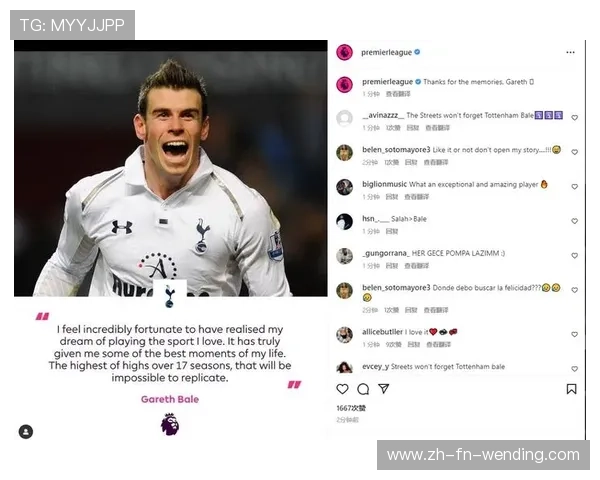 贝尔获得英超月度最佳球员的表现与数据分析